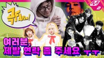‘GD, 볼빨간사춘기, 지코 hoxy 보고있나?’ ♨김해솔 곡 절찬리 판매중♨ | [곡FARM!] Ep.1