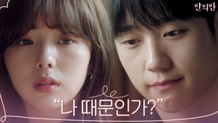 "나 때문인가?" 지수D 반응점 궁금한 정해인 (ft.반응점=채수빈)