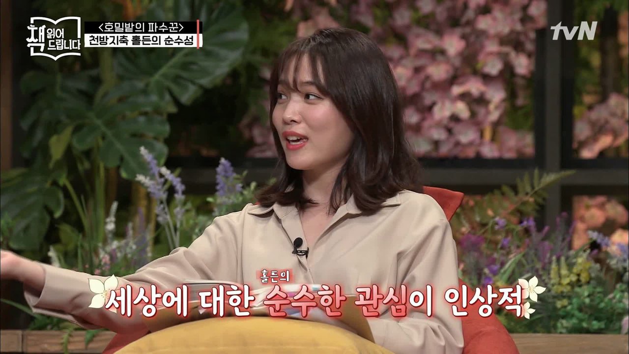 ′호수가 얼면 오리는 어디로 가나요?′ 홀든 콜필드와 성숙과 젊음 사이에서 방황하는 ′우리′