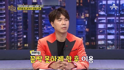 대한민국을 뒤흔든 최악의 온라인 성범죄 박사&n번방 사건! 그 실체는?