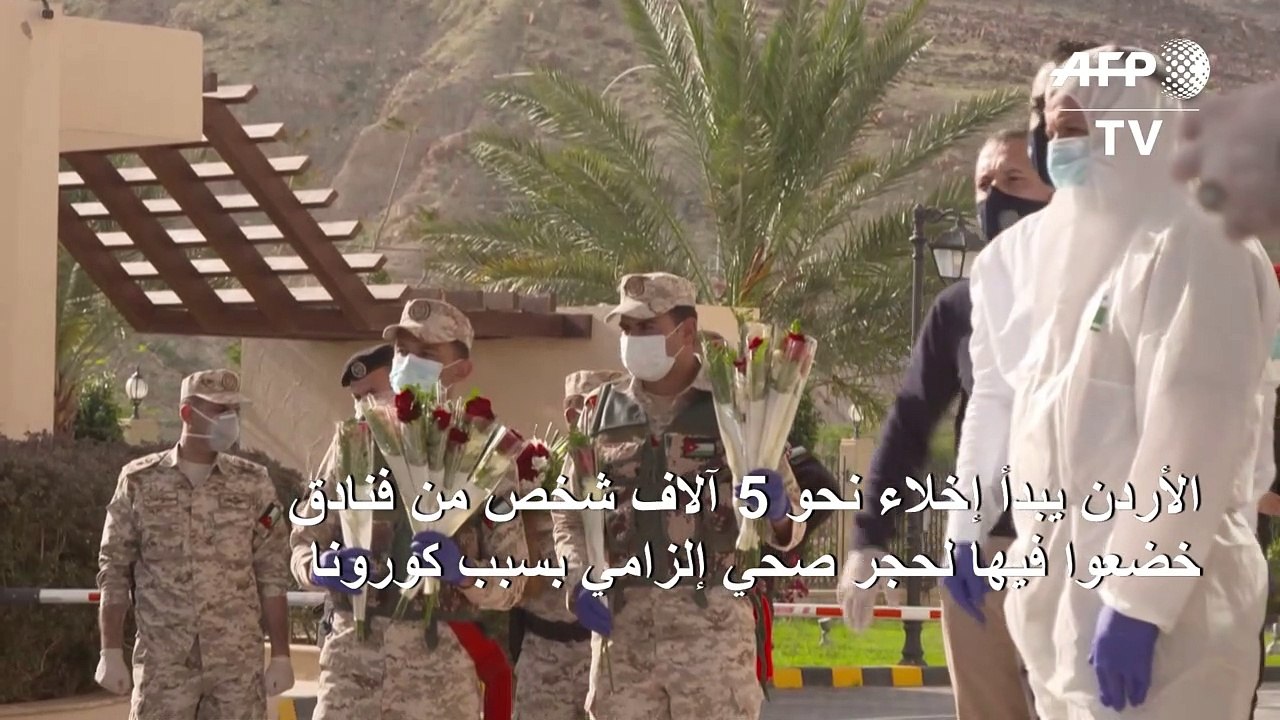 الأردن يبدأ إخلاء نحو 5 آلاف شخص من فنادق خضعوا فيها لحجر صحي إلزامي بسبب كورونا