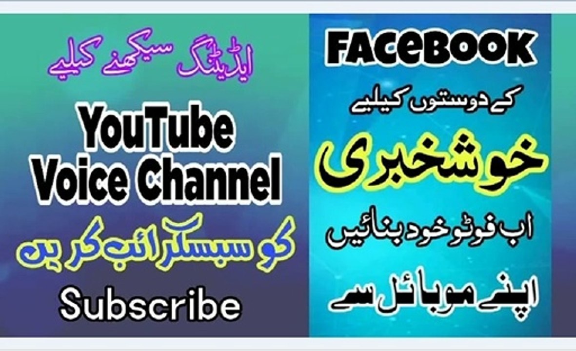 photho editing 1st tutorial free online urdu tutorial 2020 ! free learning at home &