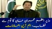 PM Imran Khan addresses Nation on Coronavirus | 30 March 2020