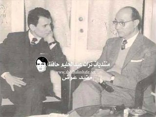 مكالمة لطيفة بين عبد الحليم وعبد الوهاب