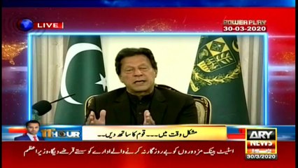 Power Play | Arshad Sharif  | ARYNews | 30 March 2020