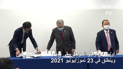 أولمبياد طوكيو المؤجل يبقى صيفياً وينطلق في 23 تموز/يوليو 2021