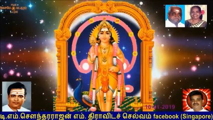 T. M. Soundararajan Legend Murugan God Vol 76