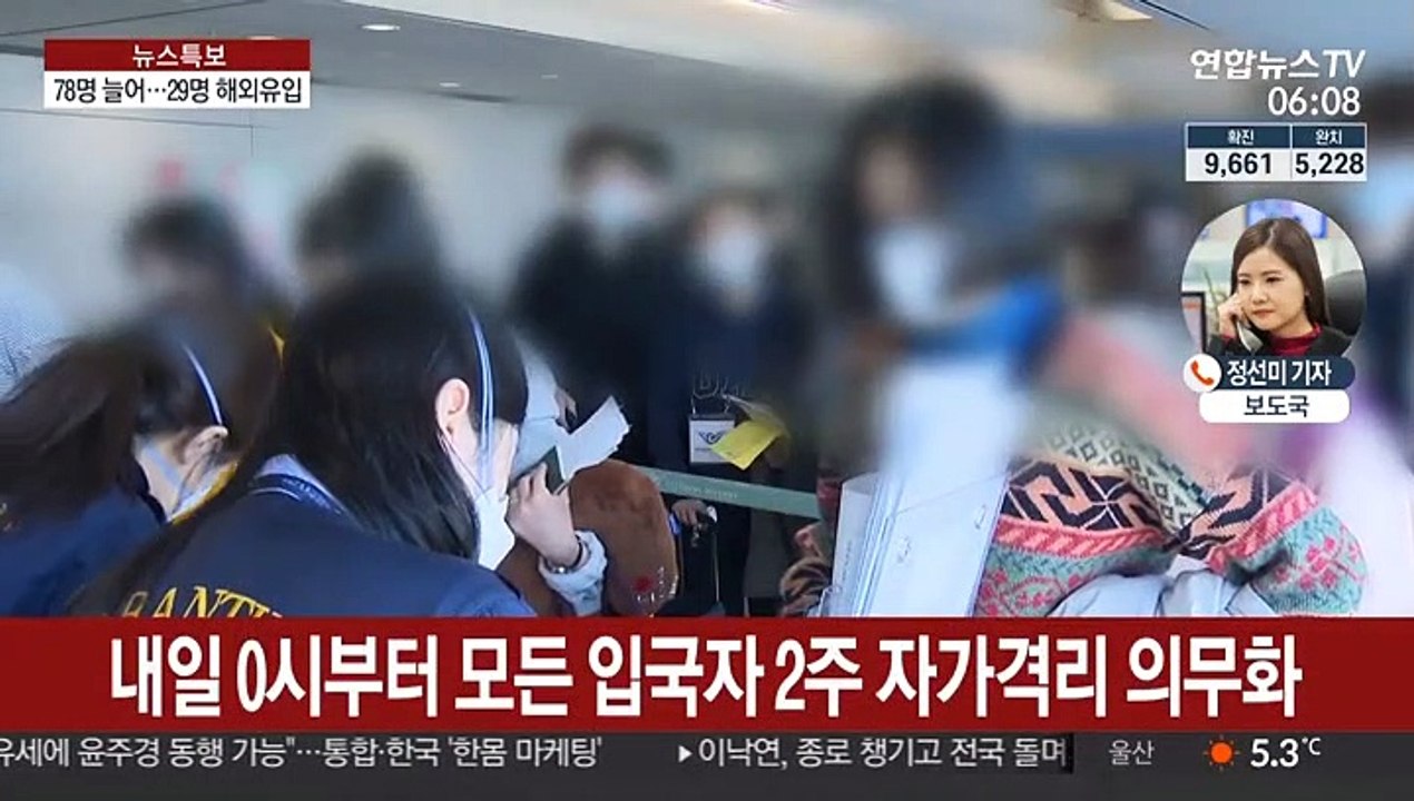 신규 확진 다시 두자릿 수…내일부터 입국자 의무격리