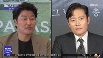 [투데이 연예톡톡] 송강호·이병헌 '비상선언' 촬영 잠정 연기