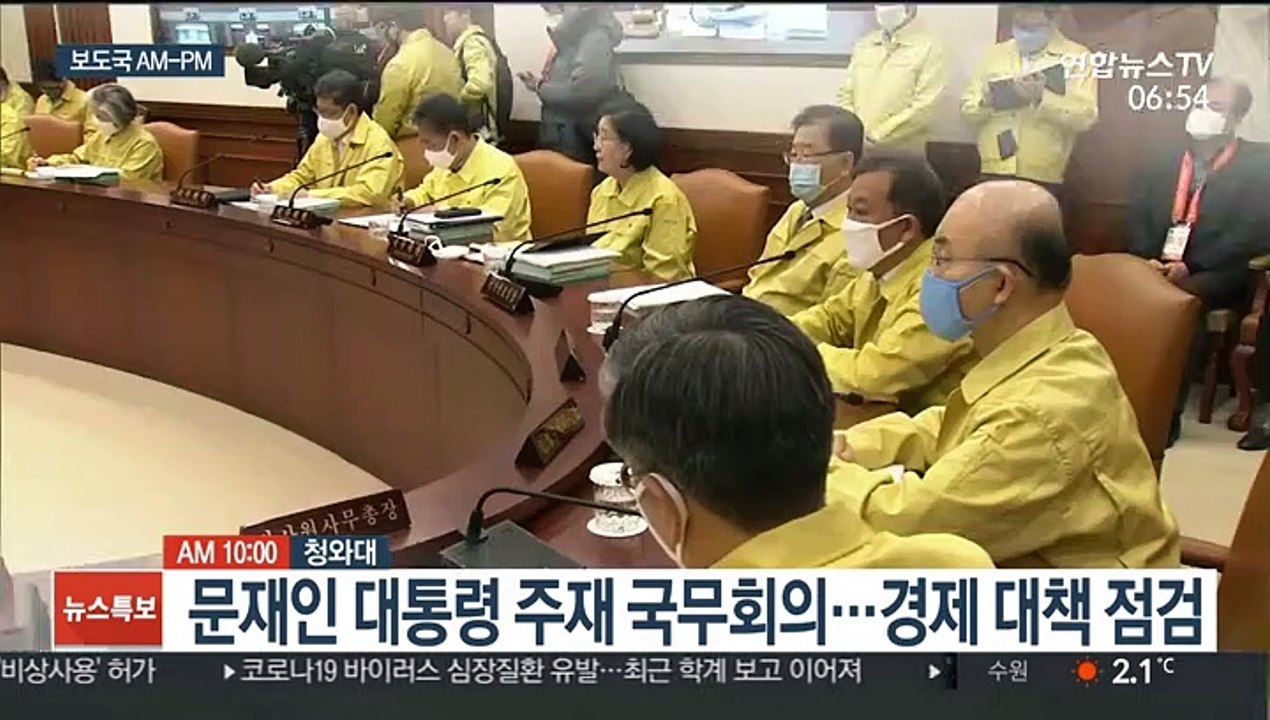 [AM-PM] 교육부, 초·중·고 개학 여부 발표 外