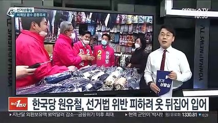 [선거상황실] 강원 찾은 이낙연 vs 황교안은 종로 전력