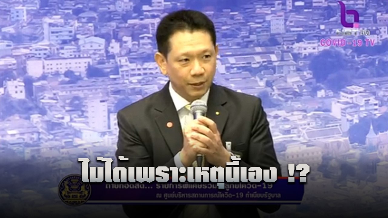 เผยสาเหตุทำไม เราไม่ทิ้งกัน แม่บ้าน-เกษตรกร-นักศึกษา ถึงไม่ได้เงิน 5,000 บาท