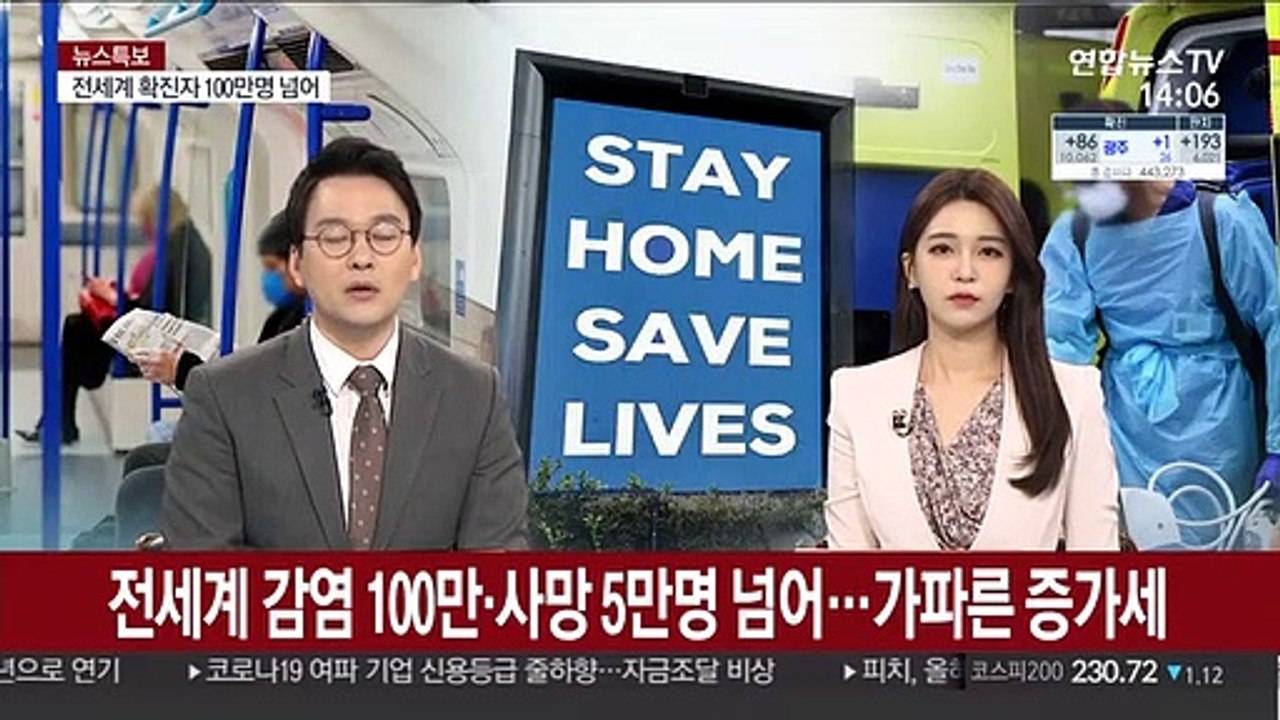 전 세계 감염 100만명·사망 5만명 넘어…가파른 증가세