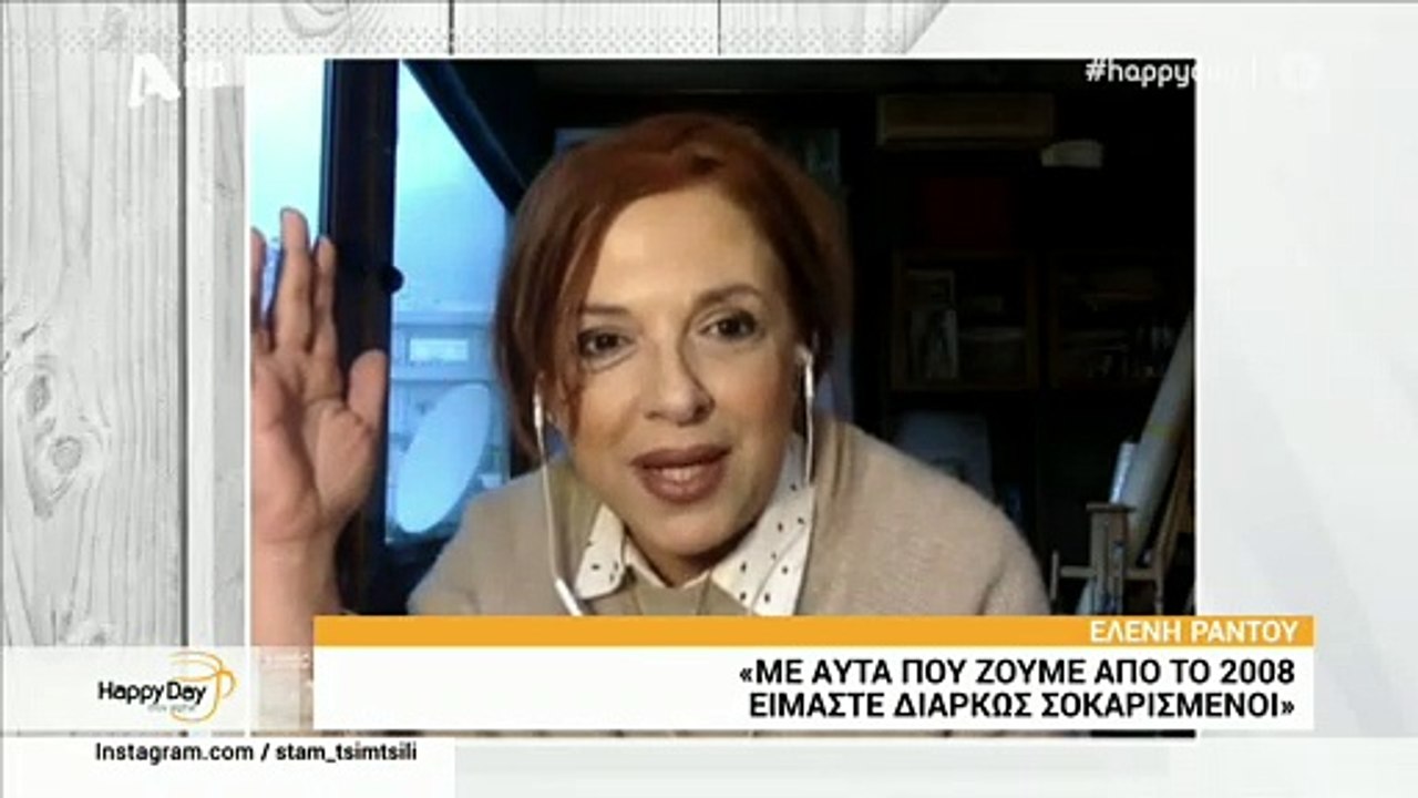 Ελένη Ράντου: Μιλά για τις δύσκολες μέρες της καραντίνας!