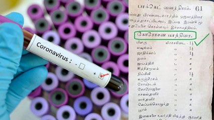 Fake news on Ancient Tamils found Medicine to virus