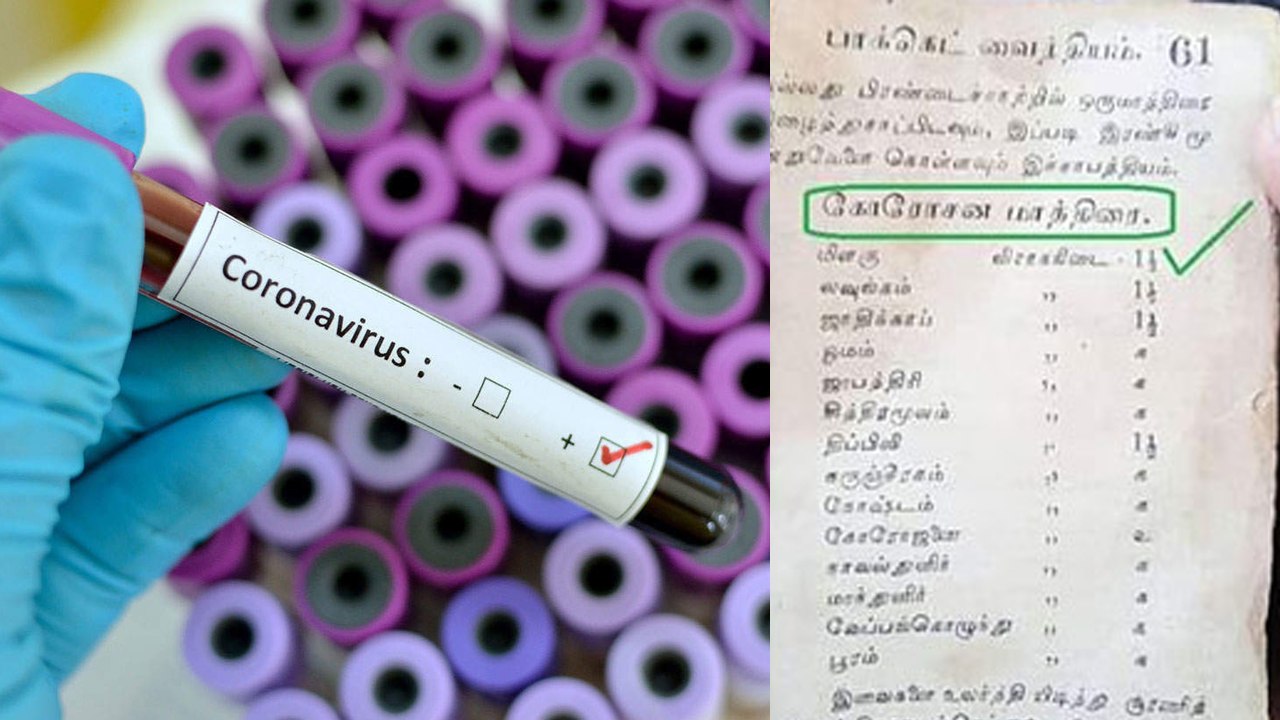 Fake news on Ancient Tamils found Medicine to virus
