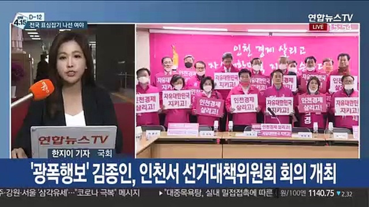 [선택 4·15] 민주, 강원 표심 공략…통합, 이틀째 수도권 집중