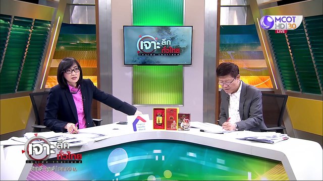 เจาะลึกทั่วไทย 3 เม ย 63 ช่วงที่ 4 : SME Bank ยัน ไม่ทิ้งเหยื่อโควิด (1)