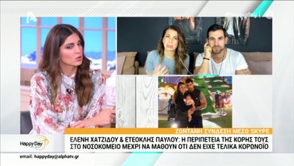Χατζίδου  - Παύλου_ Μιλούν για την περιπέτεια υγείας της κόρης τους!