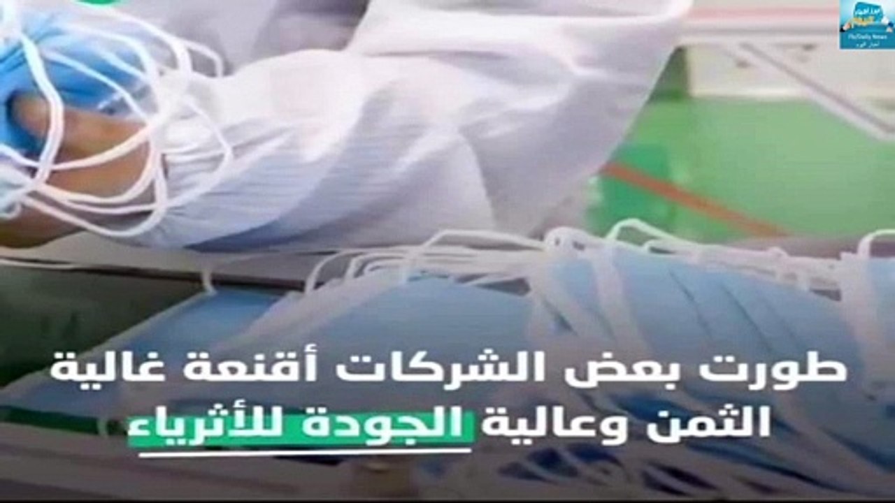 هل تساءلت يوما كيف يواجه أثرياء العالم مرض كوررنا؟