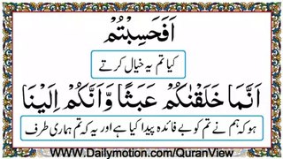Last 4 Ayat of Surah AL-Muminoon is best for cure and prevent from diseases
