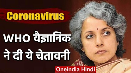 Coronavirus: WHO वैज्ञानिक की चेतावनी, नहीं संभले तो भारत के गांव बन जाएंगे गढ़ | वनइंडिया हिंदी