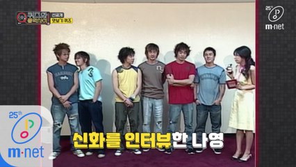 [1회/맛보기퀴즈] 김나영이 생일을 맞은 신화 멤버에게 이런 말을? | 오늘 저녁 8시 첫방송