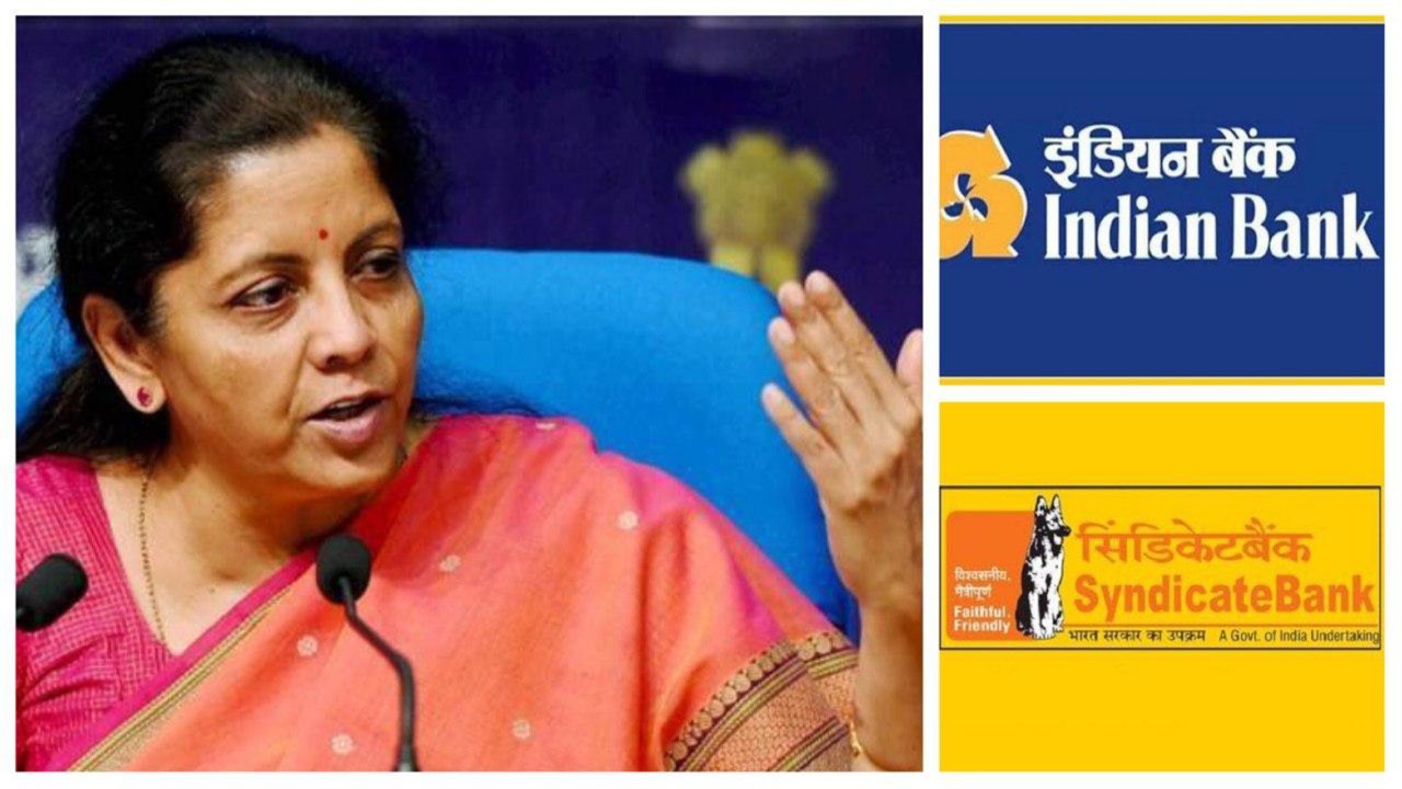 ஏப்ரல் 1-ஆம் தேதி முதல் இணைகிறது பொதுத்துறை வங்...