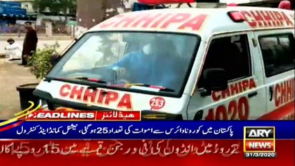 ARY News Headlines | 11 AM | 31 March 2020