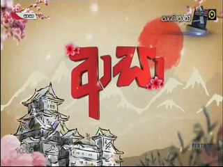 Aasa (63) 31 March 2020