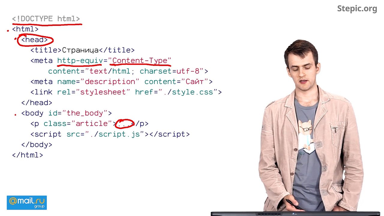 08 - Web-технологии. HTML