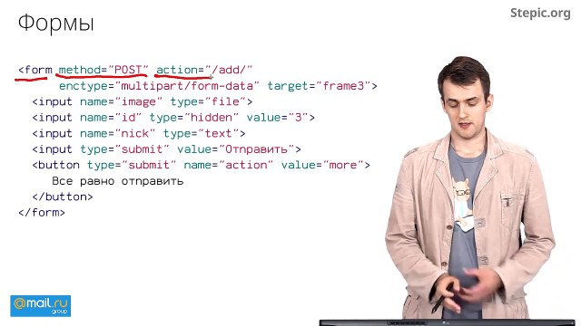 13 - Web-технологии. Формы