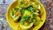 What to eat 21 दिनों तक पूरे भारत में LockDown है तो घर पर क्या खाएं | Khira Bomb | Cucumber Chaat