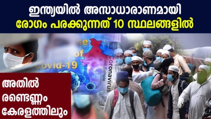 India lockdown day 6: Govt zeroes in on 10 hotspots : Oneindia Malayalam