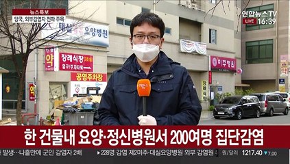 한 건물내 요양·정신병원서 집단감염…예고된 인재