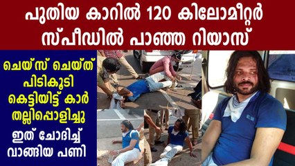 പുത്തന്‍ കാറുമായി ലോക്ക് ഡൗണിനെ കൂസാതെ റൈഡ്, പിന്നെ സംഭവിച്ചത് | Oneindia Malayalam