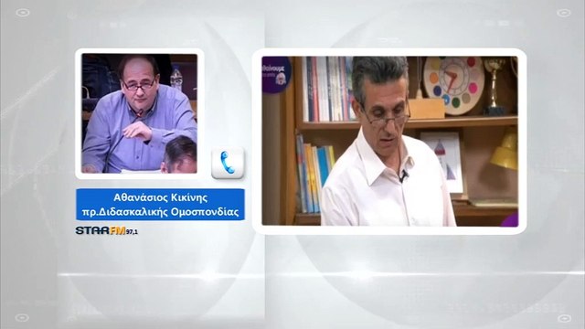 ΔΟΕ: Άλμα για το Εκπαιδευτικό Σύστημα, η Εξ αποστάσεως εκπαίδευση. Απόφαση να δοθούν 100.000 στα νοσοκομεία