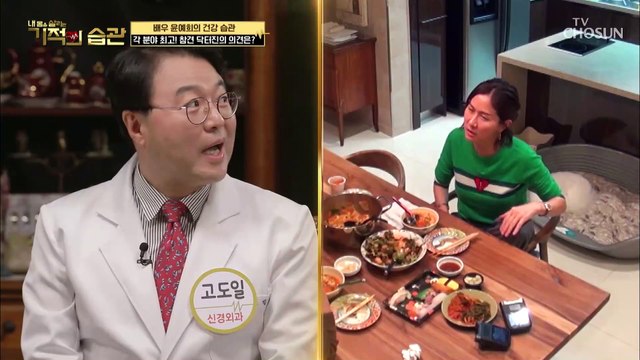 «전신 통증»을 유발하는 윤예희의 나쁜 습관은?!