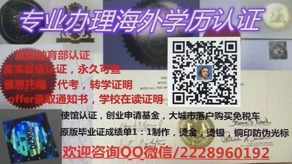 【一站式国际留学服务中心】  Q薇2228960192  OSU毕业证 办理或咨询俄勒冈州立大学毕业证成绩单 学历认证 雅思托福 大学Offer 真实留信认证使馆公证 请联系Q薇2228960192 Oregon State University (OSU) degree