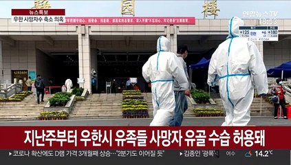 공식발표는 2,500명인데…"이틀새 유골 5천구 운반"