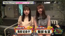 AKB48チーム8のあんた、ロケロケ! #47  東京都（前編）服部有菜 奥原妃奈子 吉川七瀬
