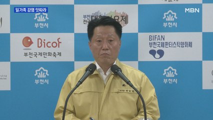 일가족 감염 부쩍 늘어…개별 시설 격리는 난색