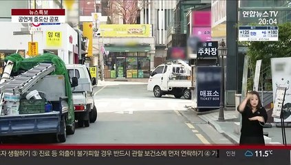 벼랑 몰린 공연계…줄도산 공포