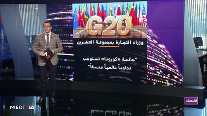 النشرة الإقتصادية - 31/03/2020
