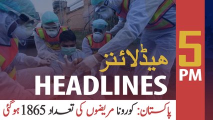 ARYNEWS HEADLINES | 5 PM | 31 MARCH 2020