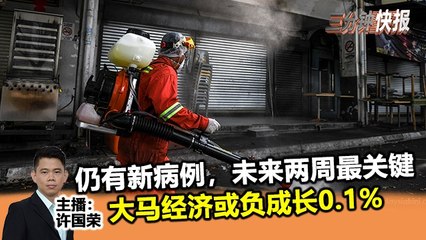 2020年3月31日《Kinitv快报》