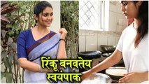Rinku Rajguru Is COOKING FOOD  Video Goes VIRAL रिंकू बनवतेय स्वयंपाक  Sairat, Make Up
