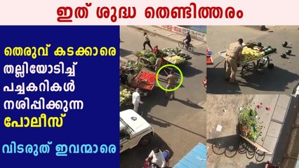 ഈ പോലീസുകാർ ചെയ്യുന്നത് കണ്ടോ | Oneindia Malayalam