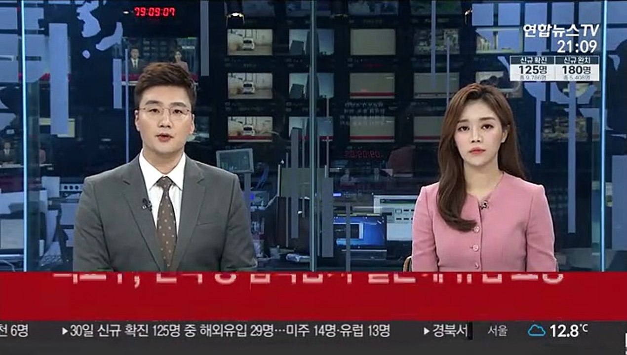 외교부, '한국 등 입국 금지' 일본에 유감 표명