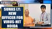 Coronavirus: Suhas LY, New Officer For Virus-Hit Noida After Yogi Adityanath's Outburst | Oneindia